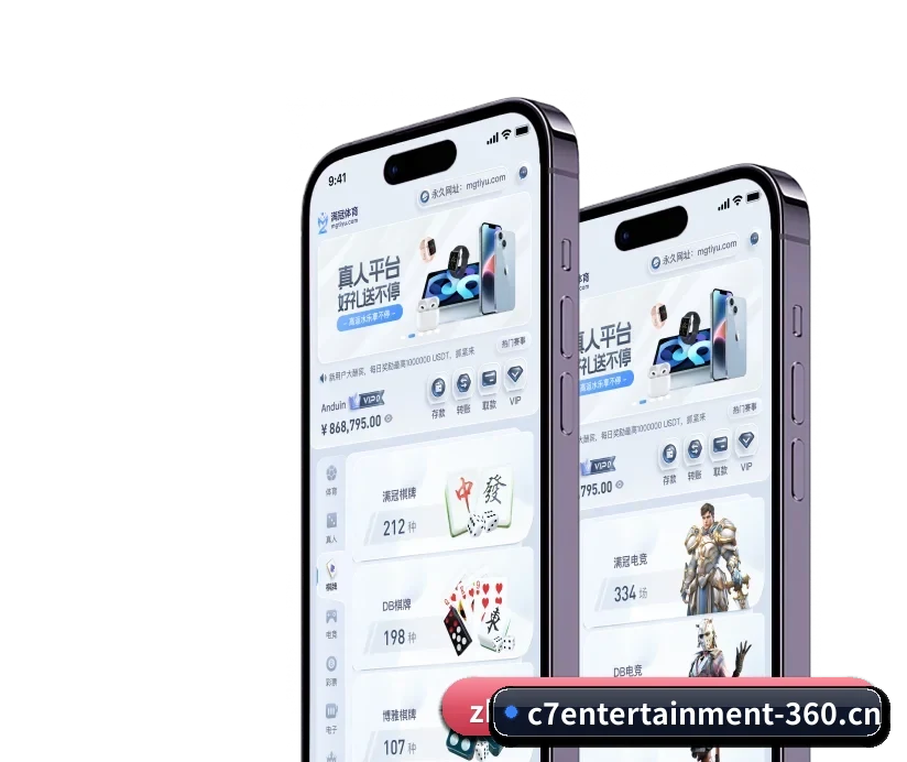 C7娱乐 APP